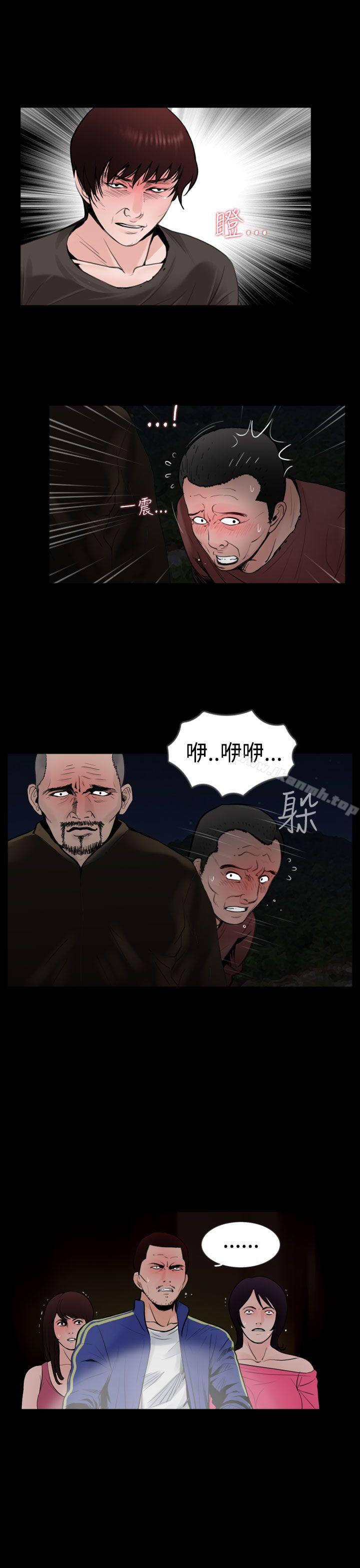 《失蹤》漫画 第17話