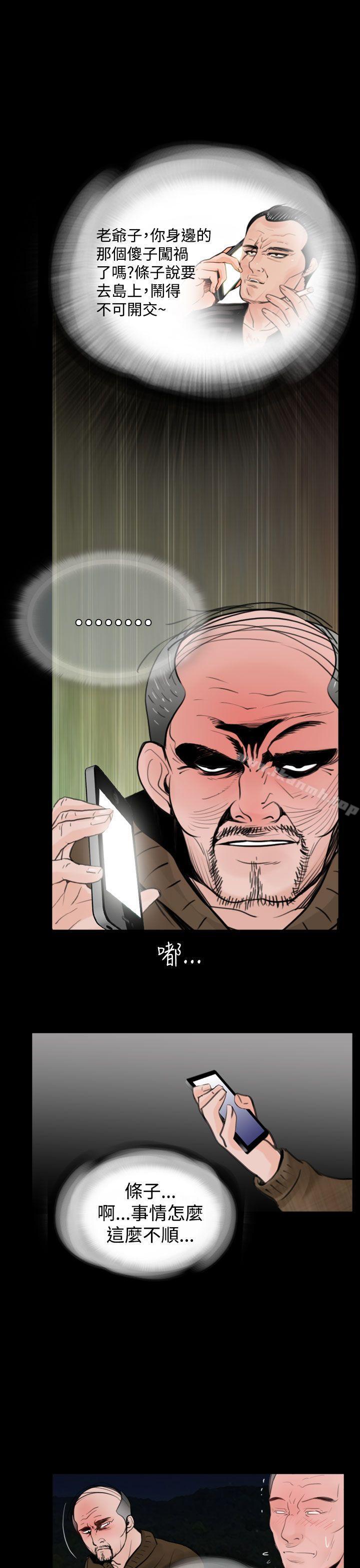 《失蹤》漫画 第17話