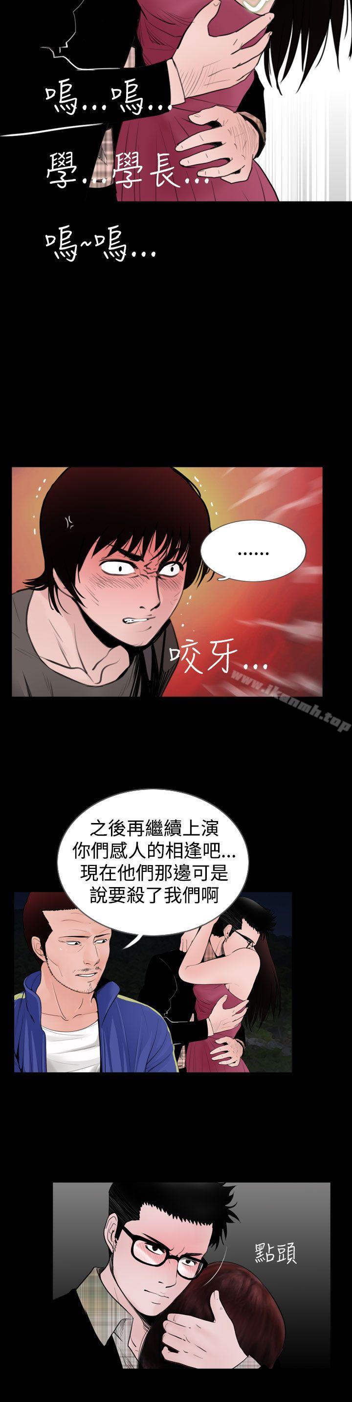 《失蹤》漫画 第17話