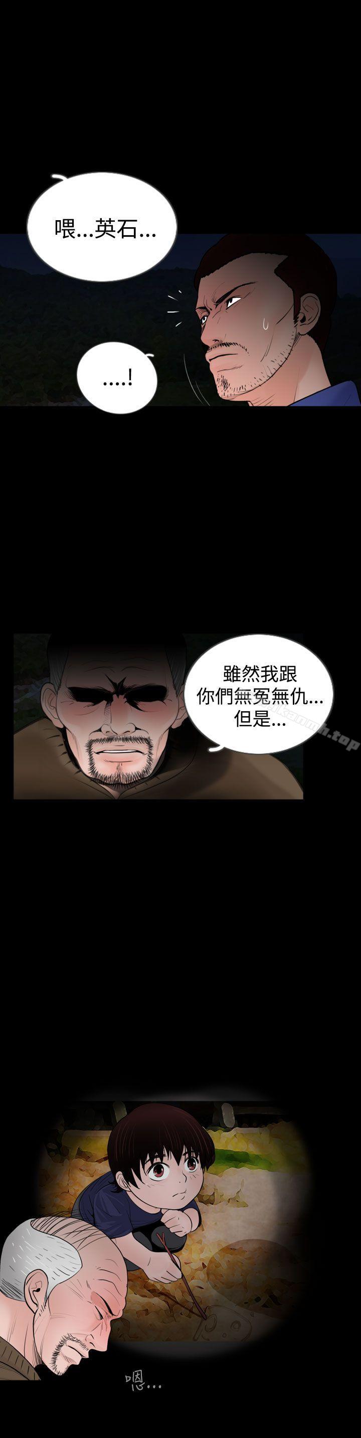 《失蹤》漫画 第17話