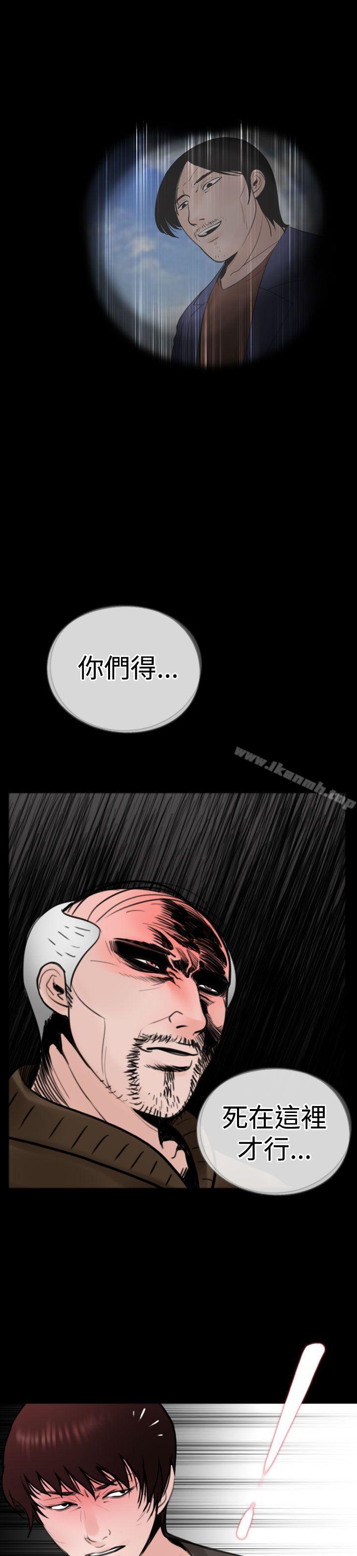 《失蹤》漫画 第17話