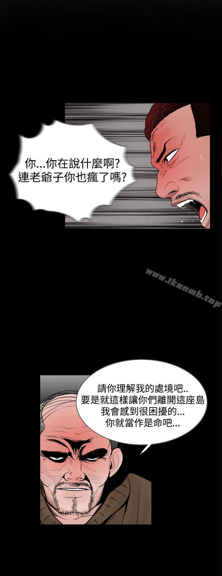 《失蹤》漫画 第17話