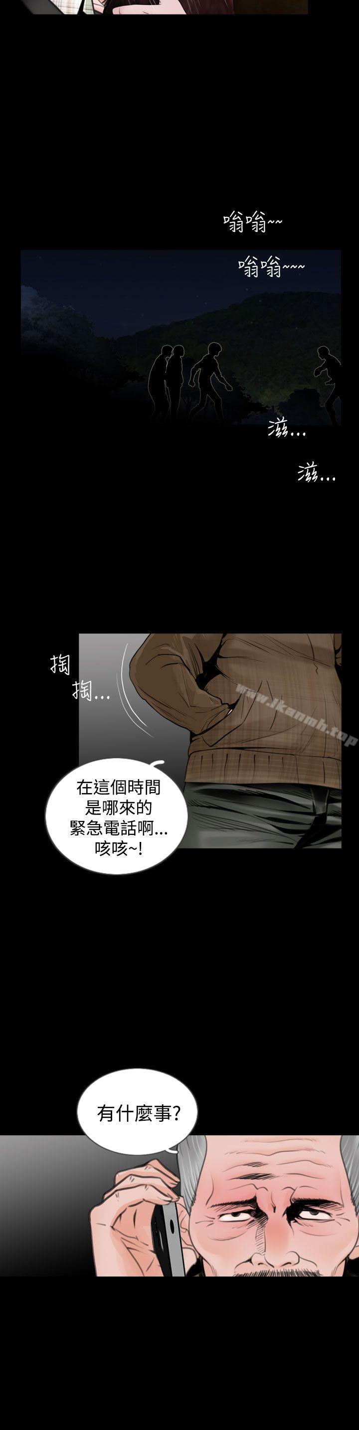 《失蹤》漫画 第17話