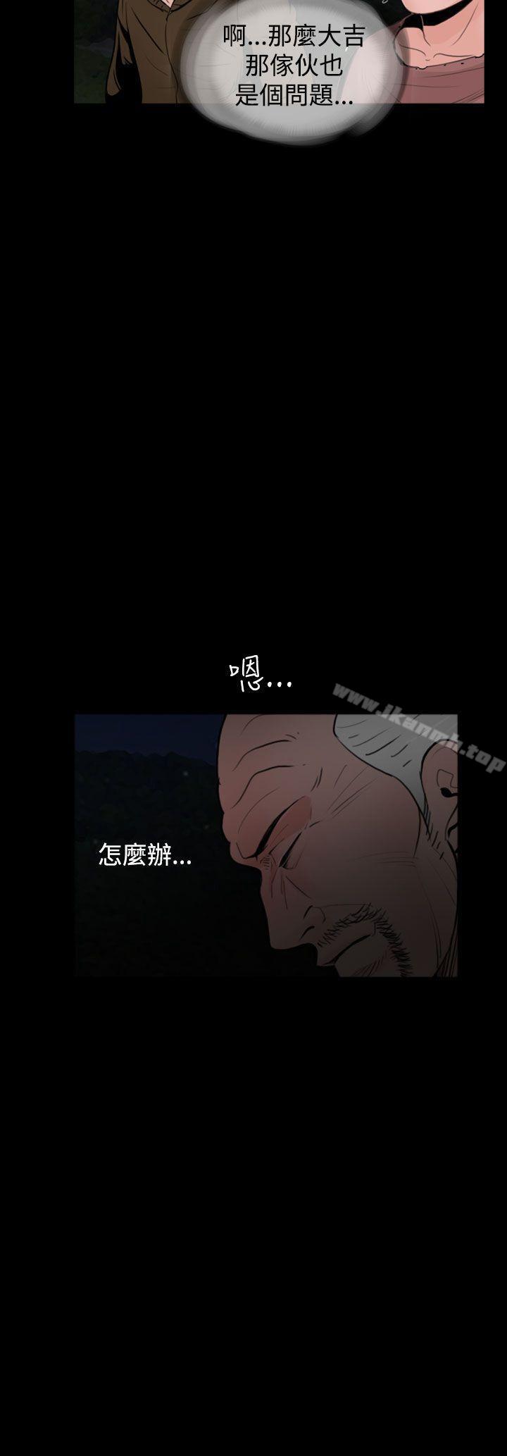 《失蹤》漫画 第17話