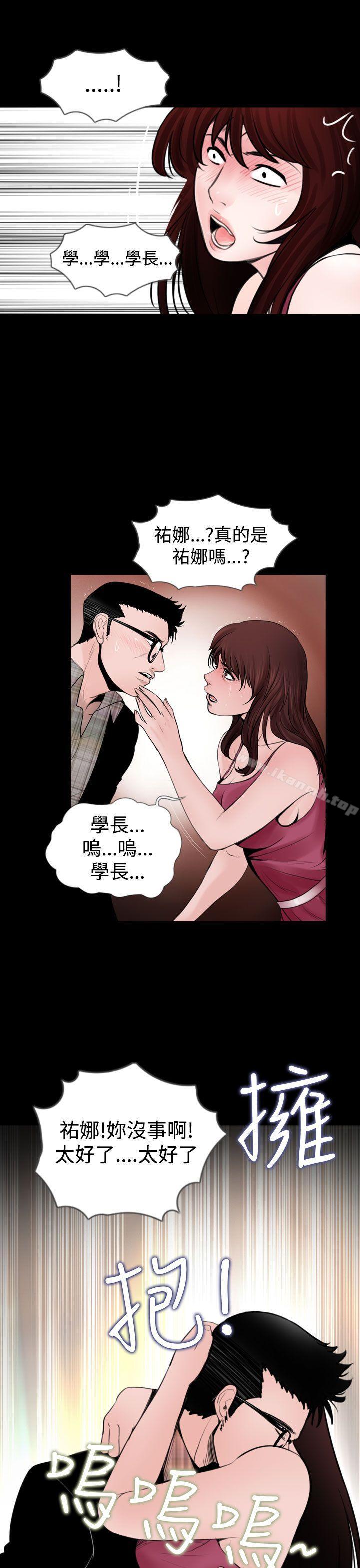 《失蹤》漫画 第17話