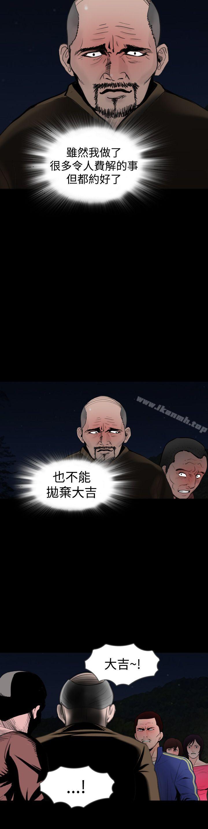 《失蹤》漫画 第18話