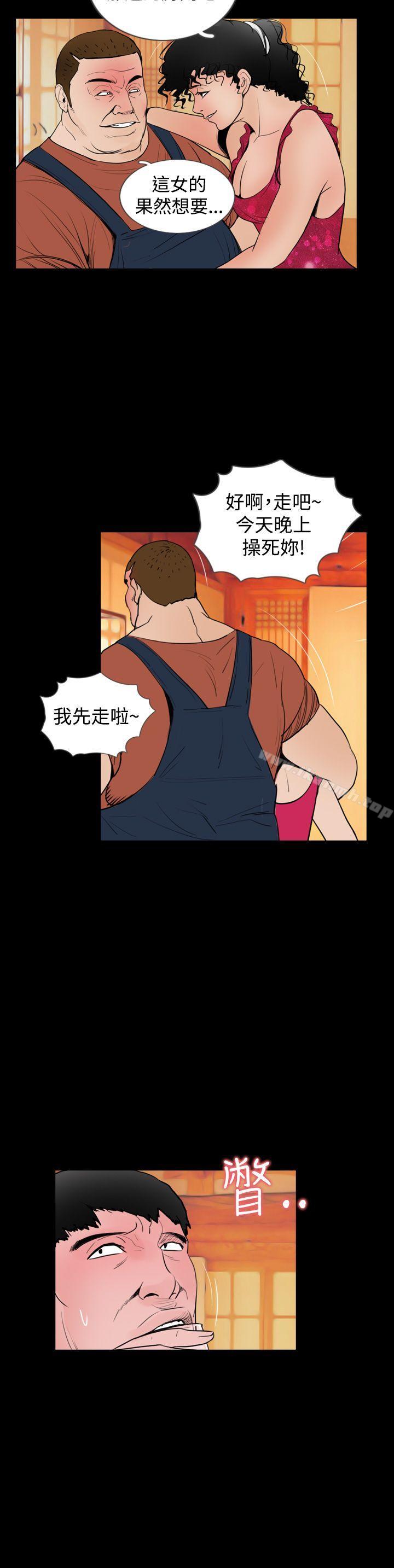 《失蹤》漫画 第18話