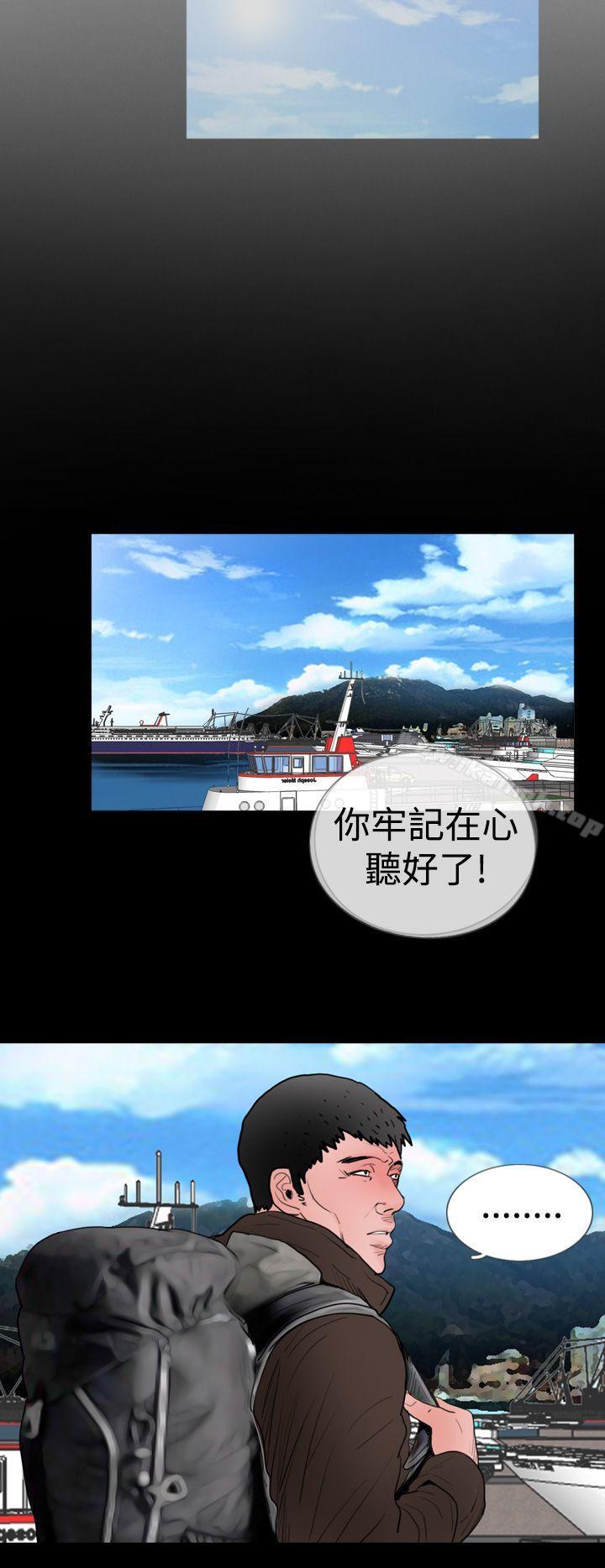《失蹤》漫画 第18話