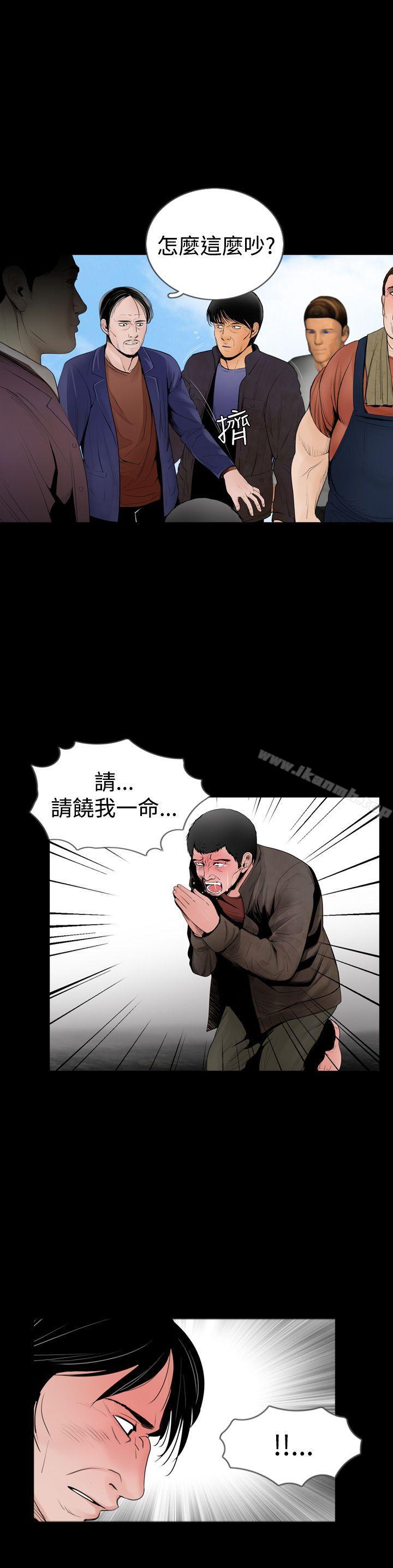 《失蹤》漫画 第18話