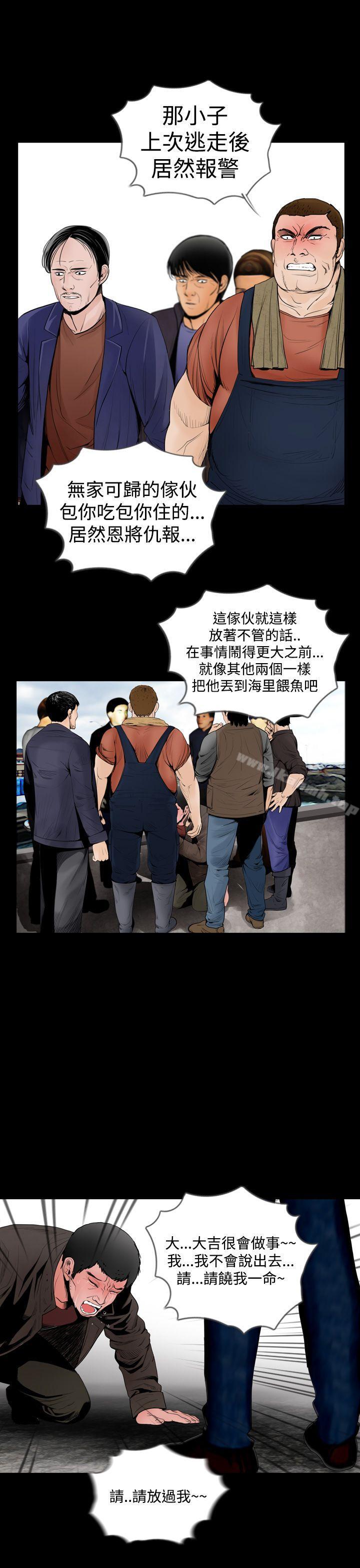 《失蹤》漫画 第18話