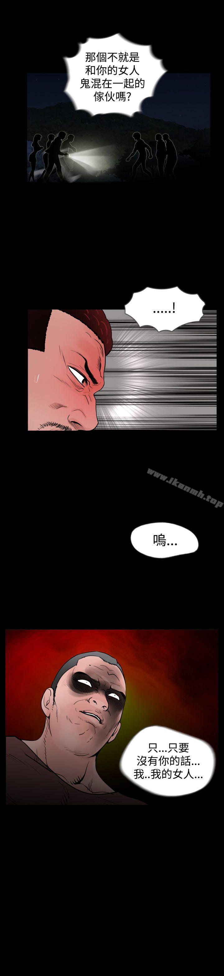 《失蹤》漫画 第18話