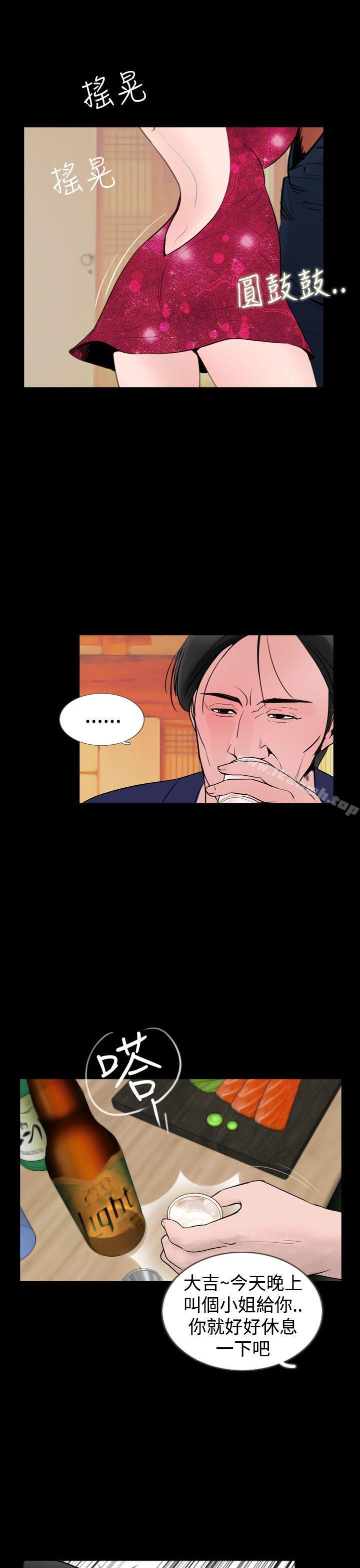 《失蹤》漫画 第18話