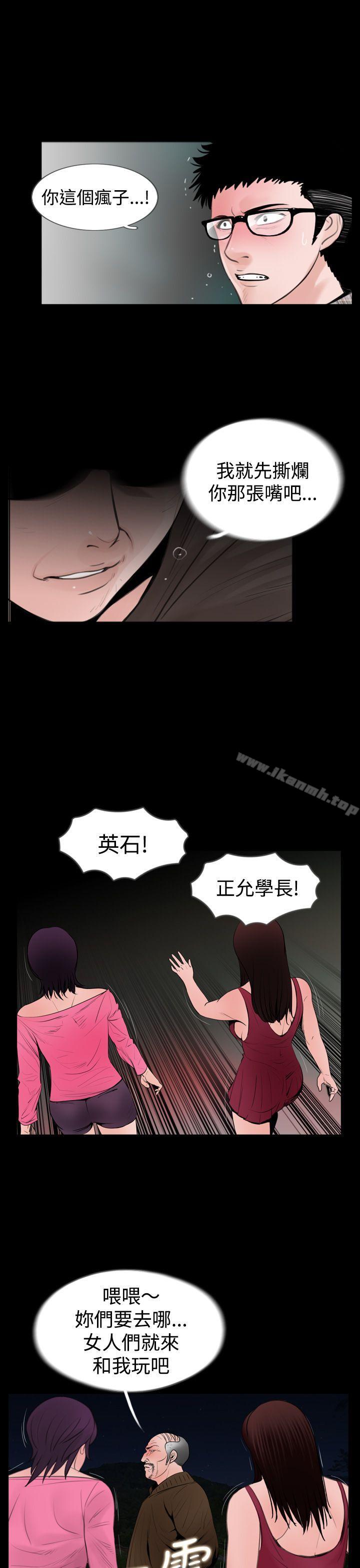 《失蹤》漫画 第19話