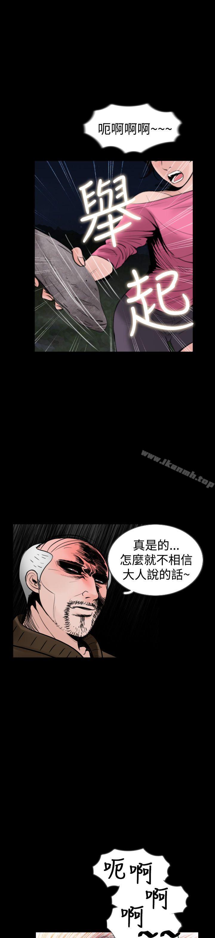 《失蹤》漫画 第19話