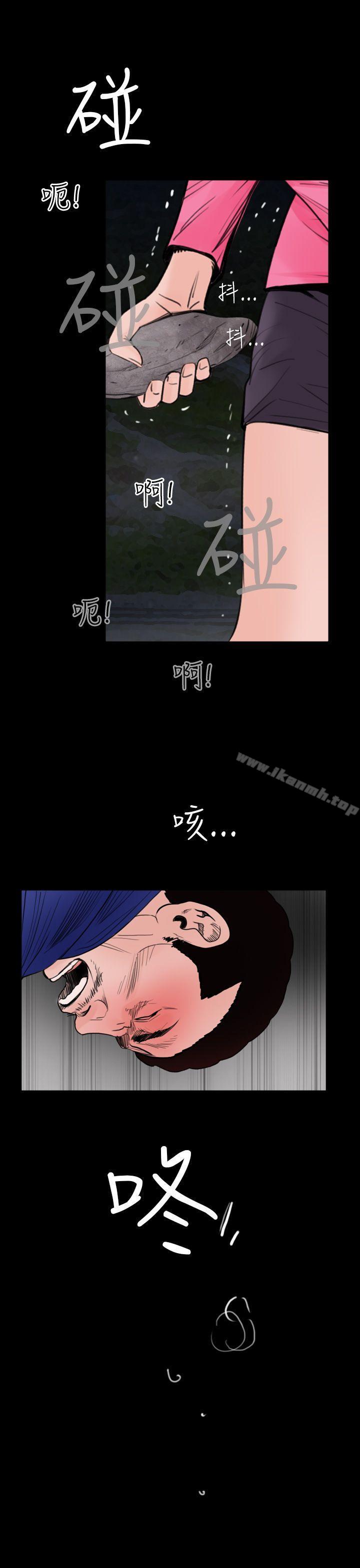 《失蹤》漫画 第19話