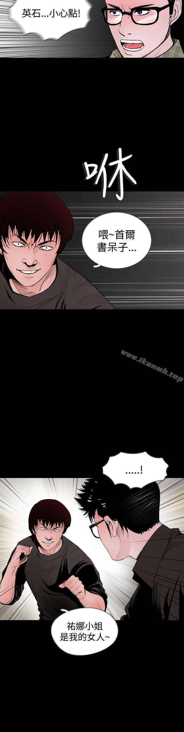 《失蹤》漫画 第19話