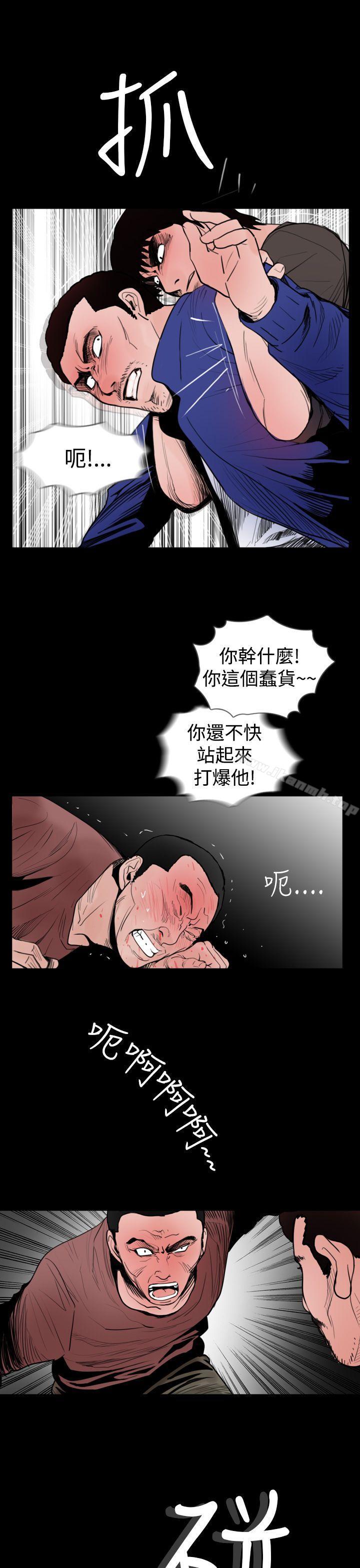 《失蹤》漫画 第19話