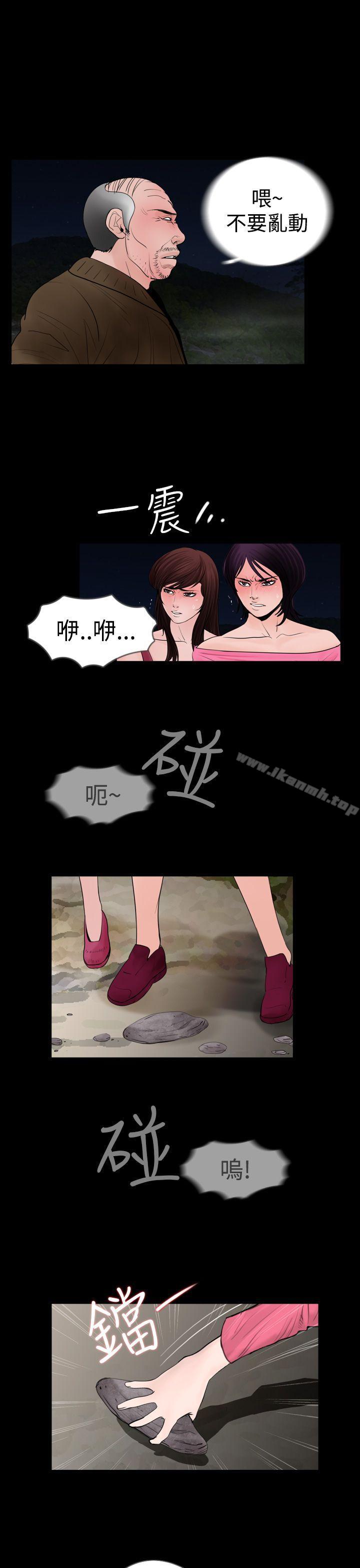 《失蹤》漫画 第19話