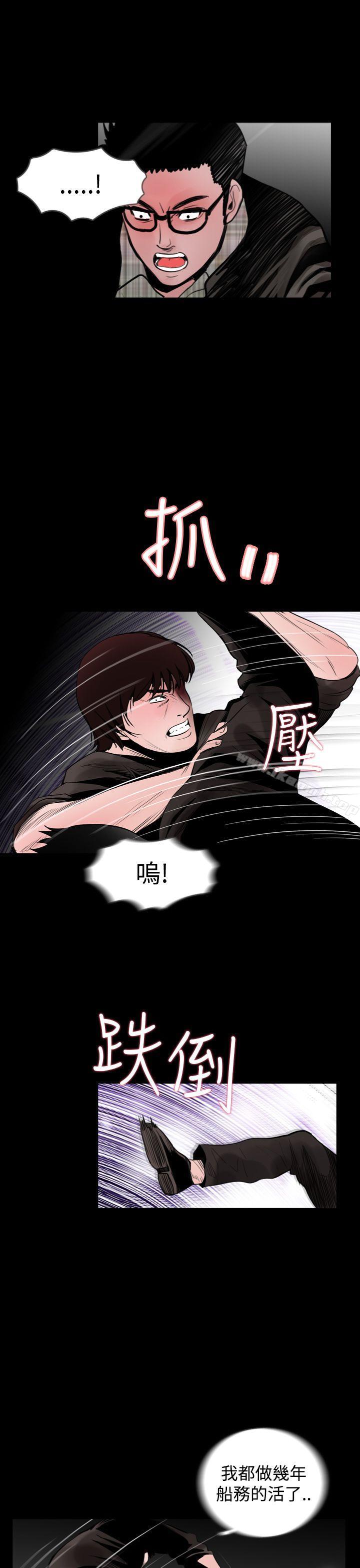 《失蹤》漫画 第19話