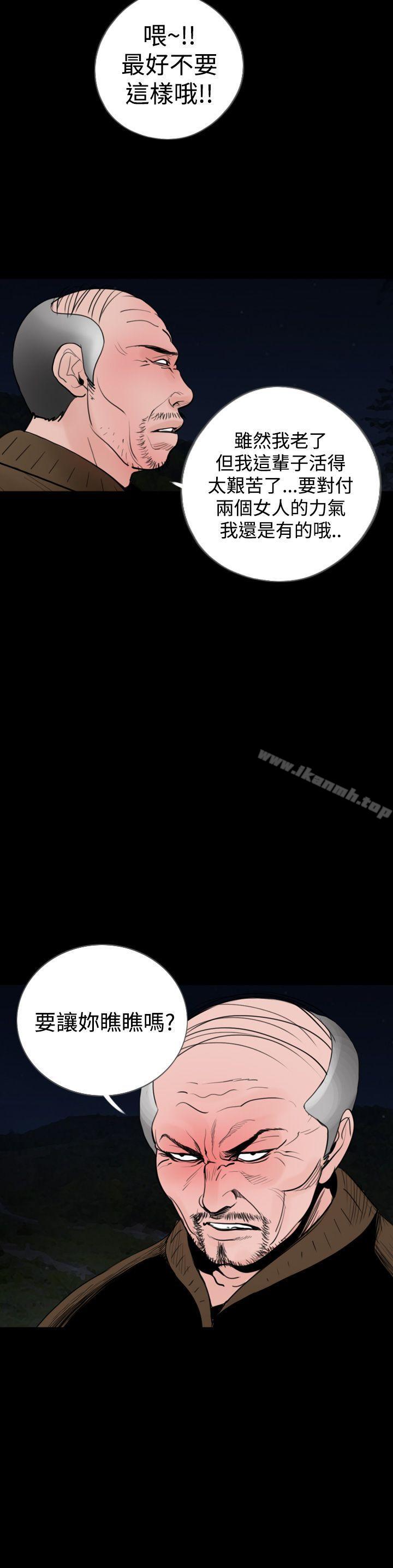 《失蹤》漫画 第19話