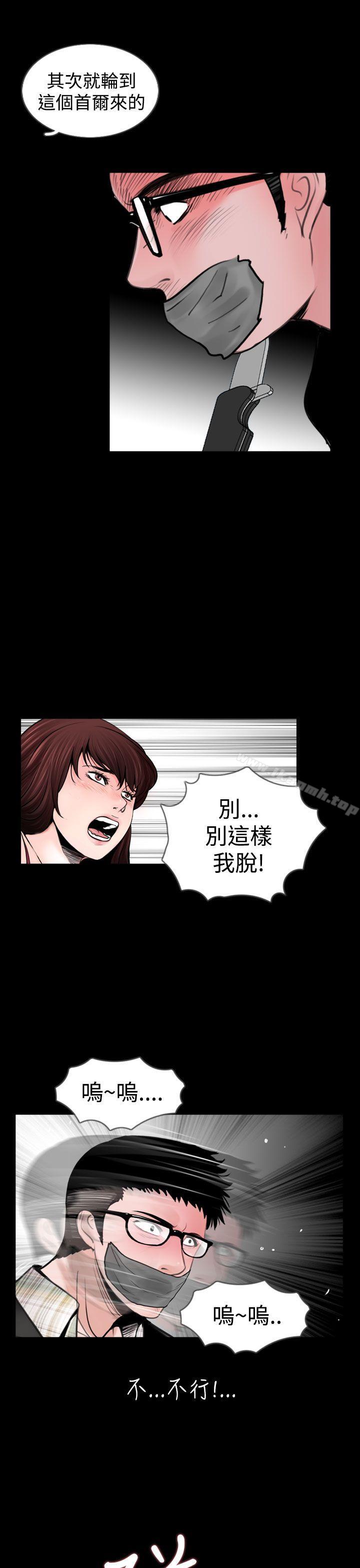 《失蹤》漫画 第20話
