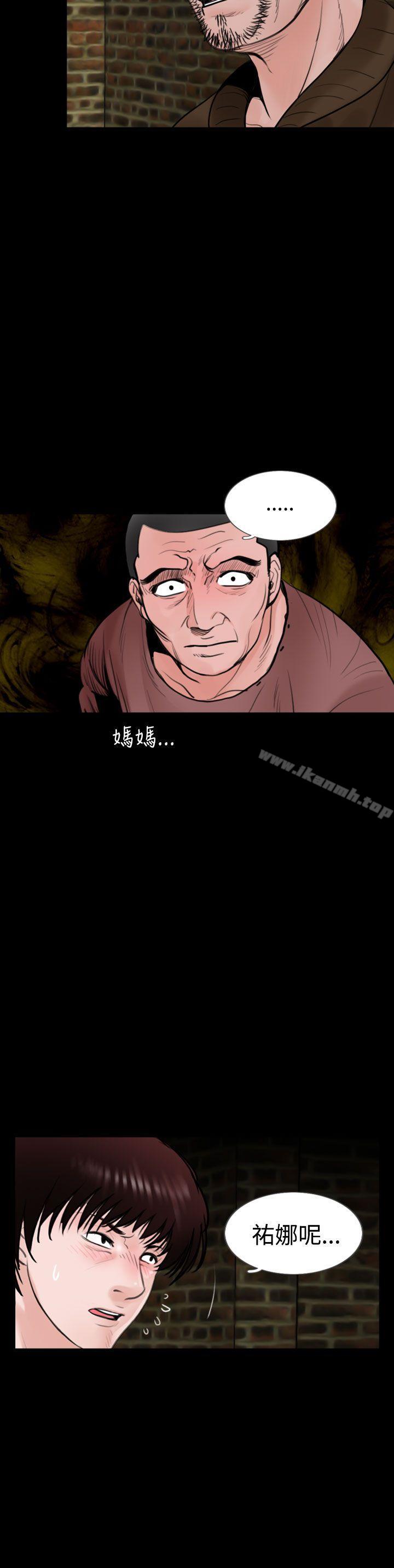 《失蹤》漫画 第20話