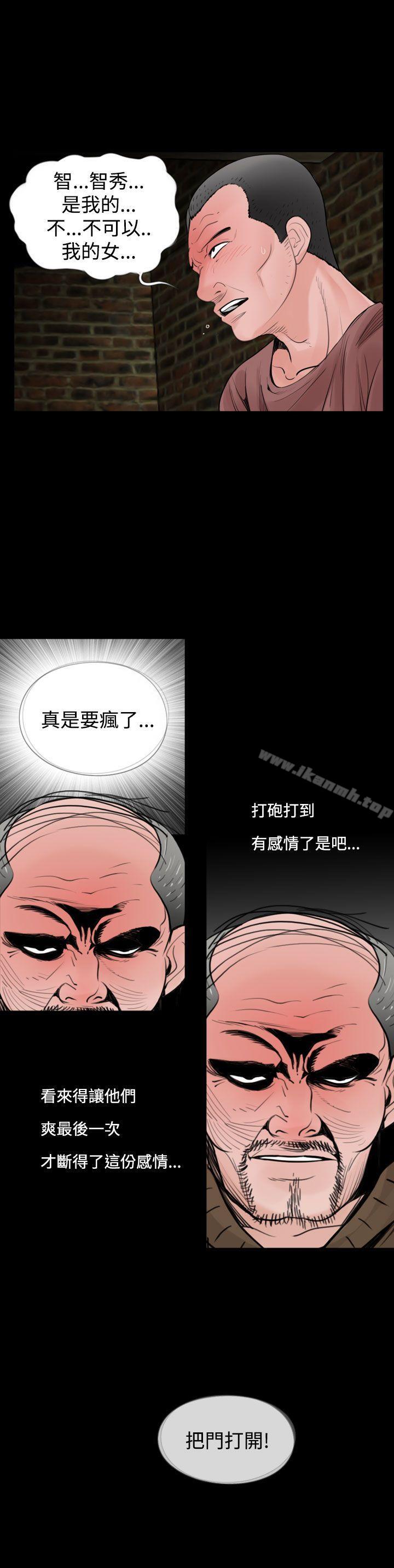 《失蹤》漫画 第20話
