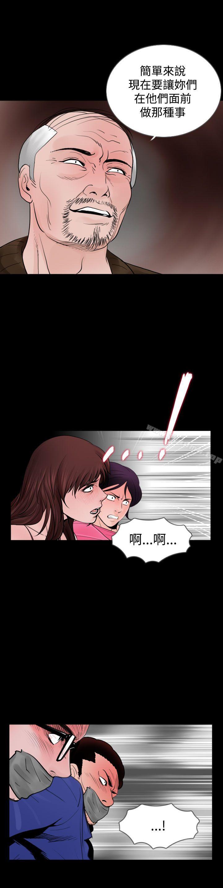 《失蹤》漫画 第20話