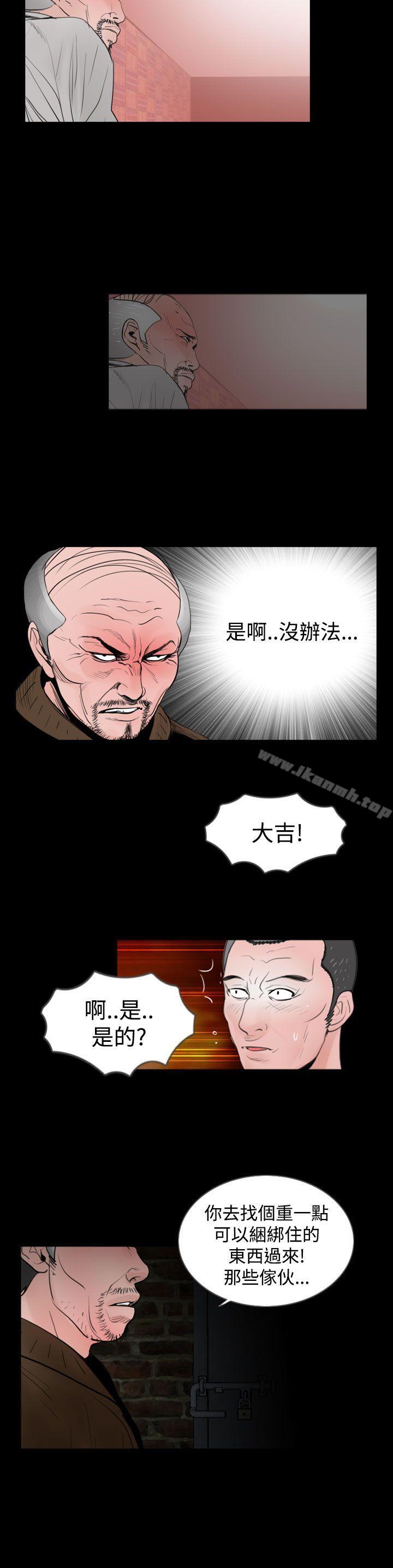 《失蹤》漫画 第20話