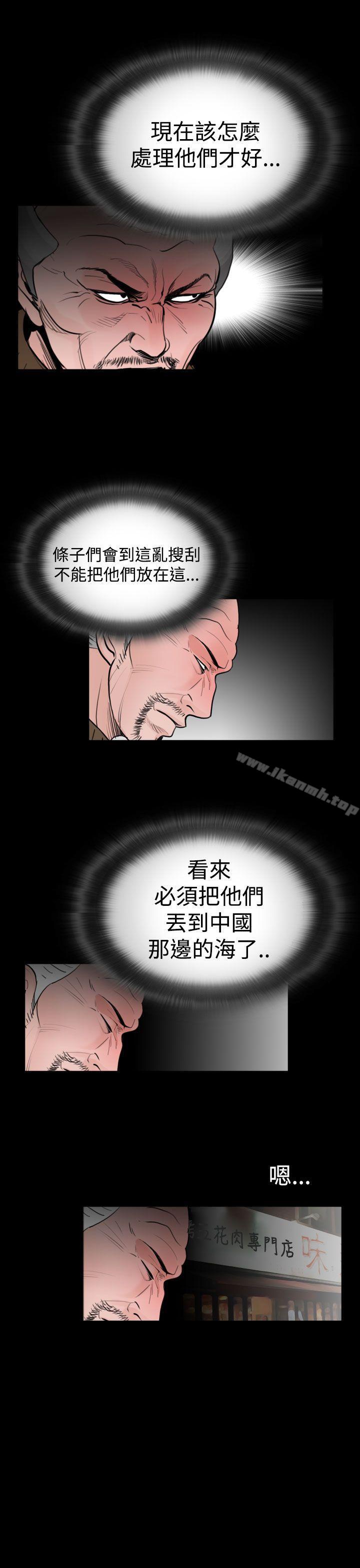 《失蹤》漫画 第20話