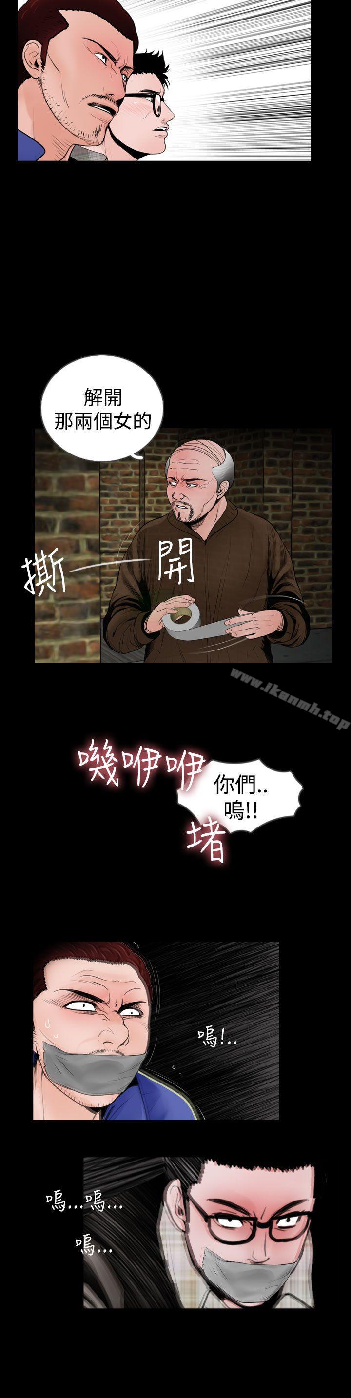 《失蹤》漫画 第20話