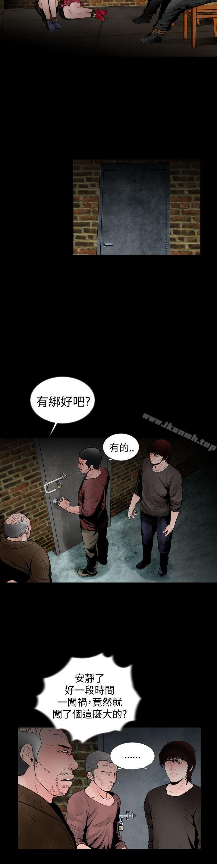 《失蹤》漫画 第20話