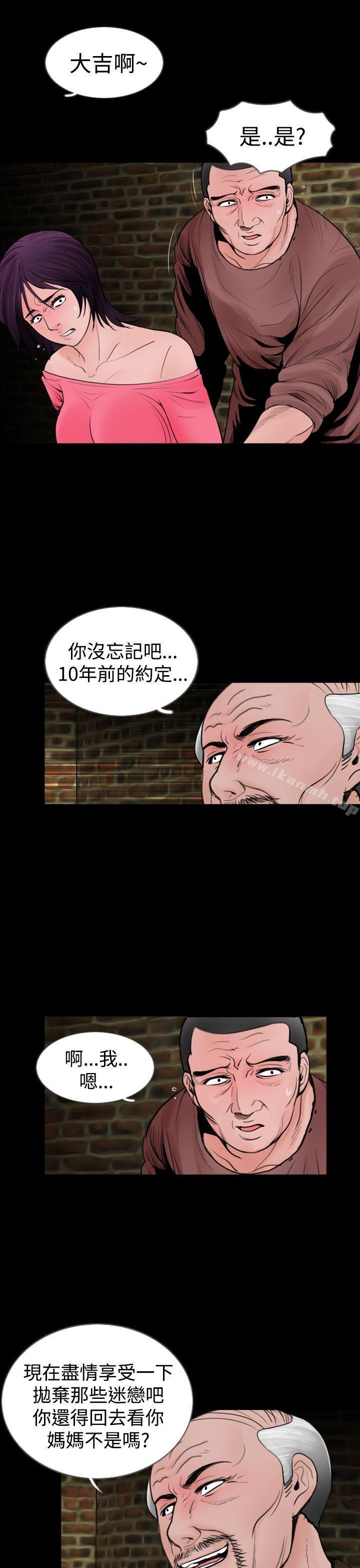 《失蹤》漫画 第20話
