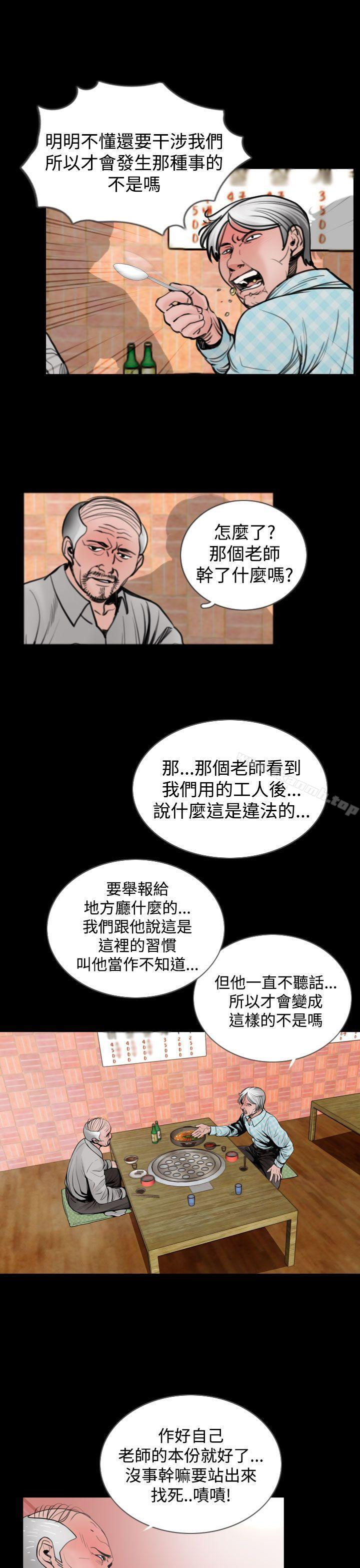 《失蹤》漫画 第20話