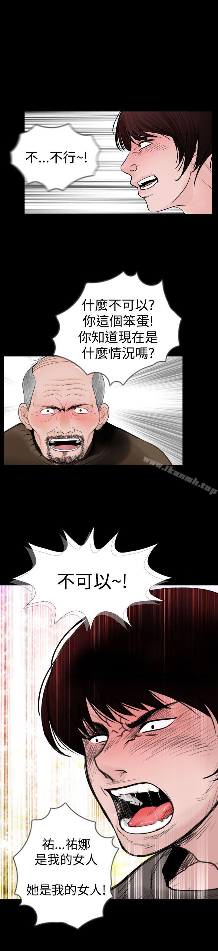 《失蹤》漫画 第20話