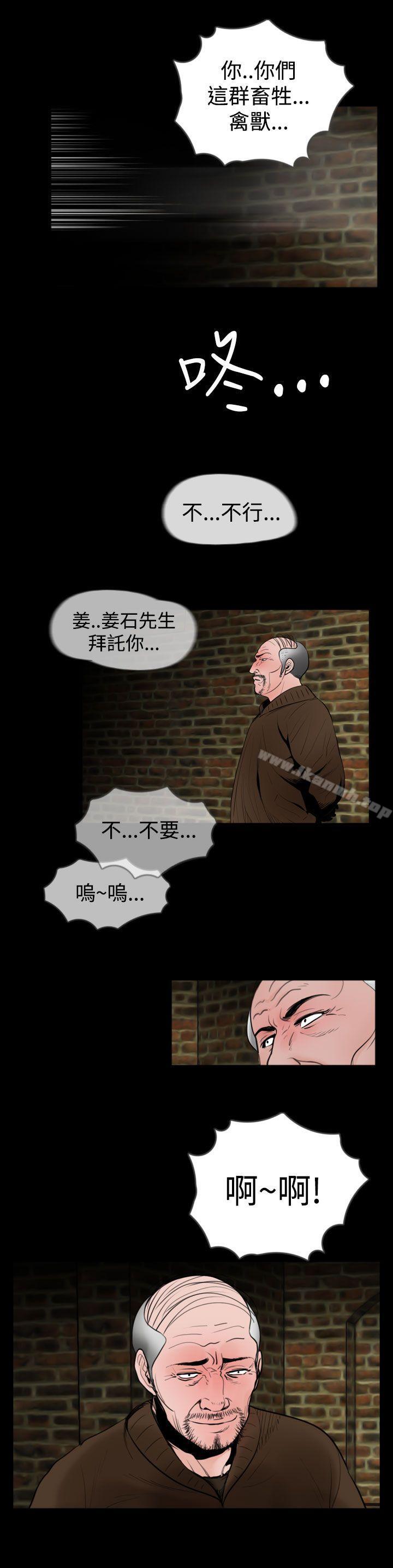《失蹤》漫画 第21話
