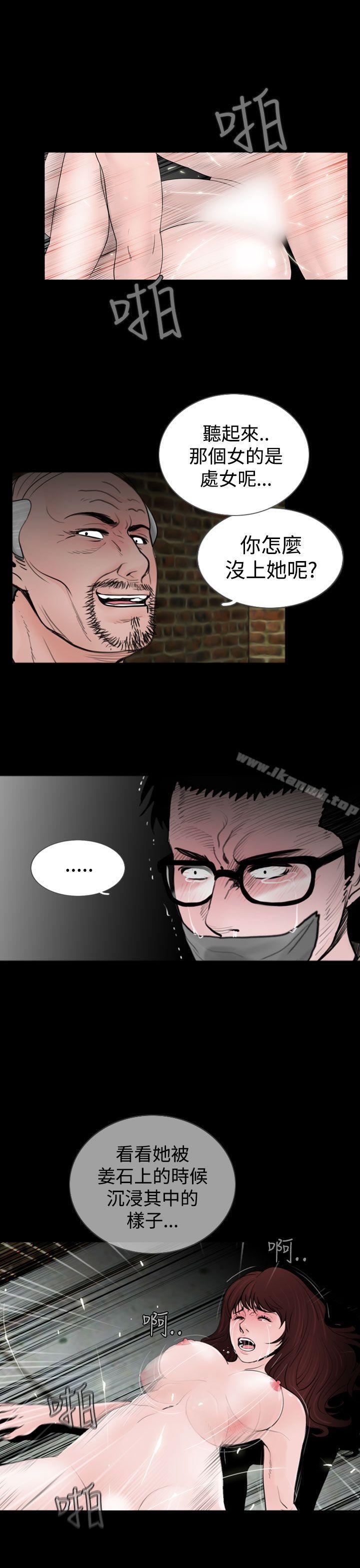 《失蹤》漫画 第21話