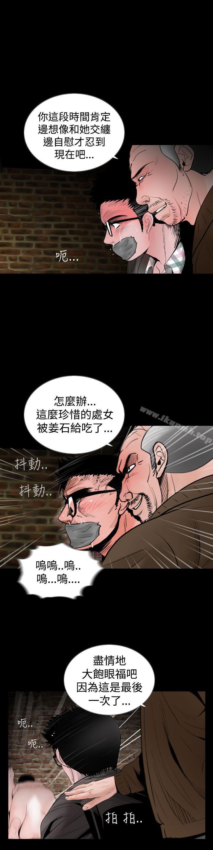 《失蹤》漫画 第21話