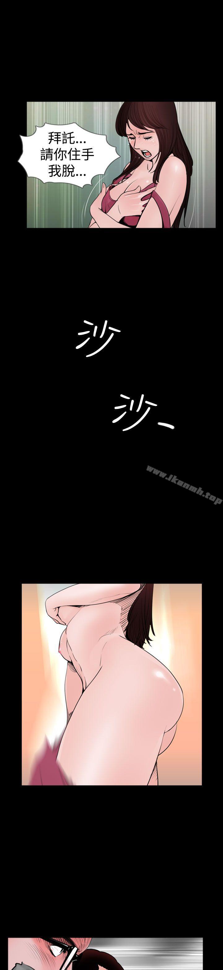 《失蹤》漫画 第21話