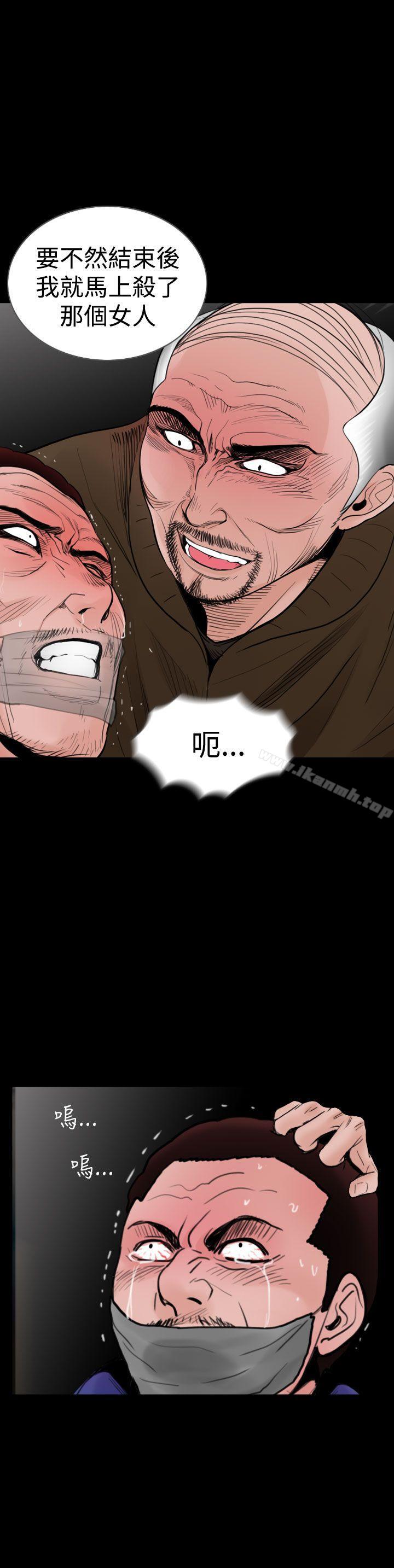 《失蹤》漫画 第21話