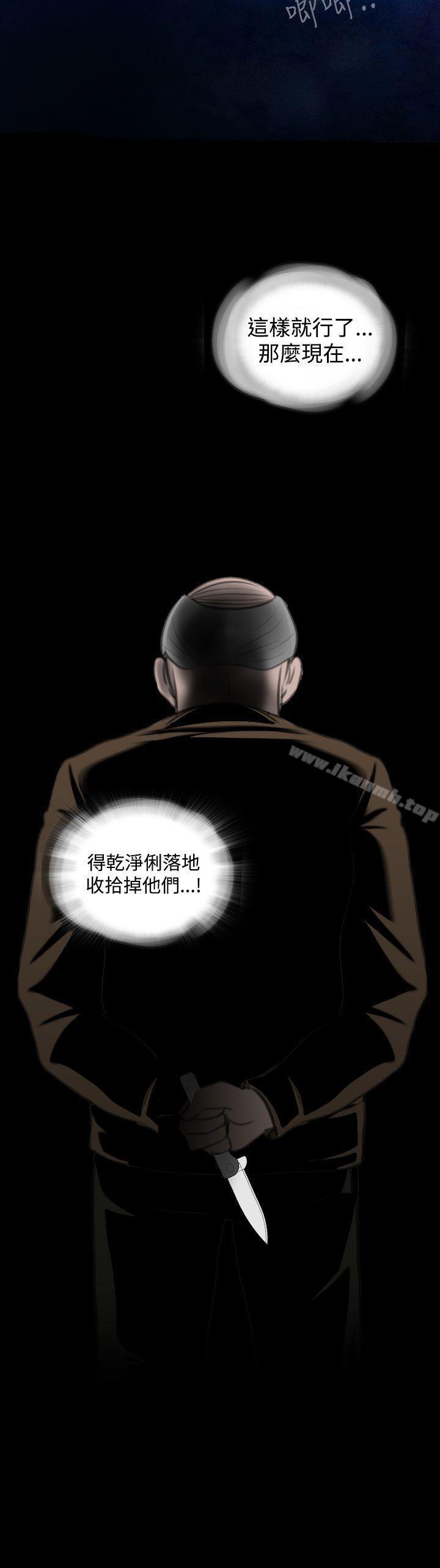 《失蹤》漫画 第21話