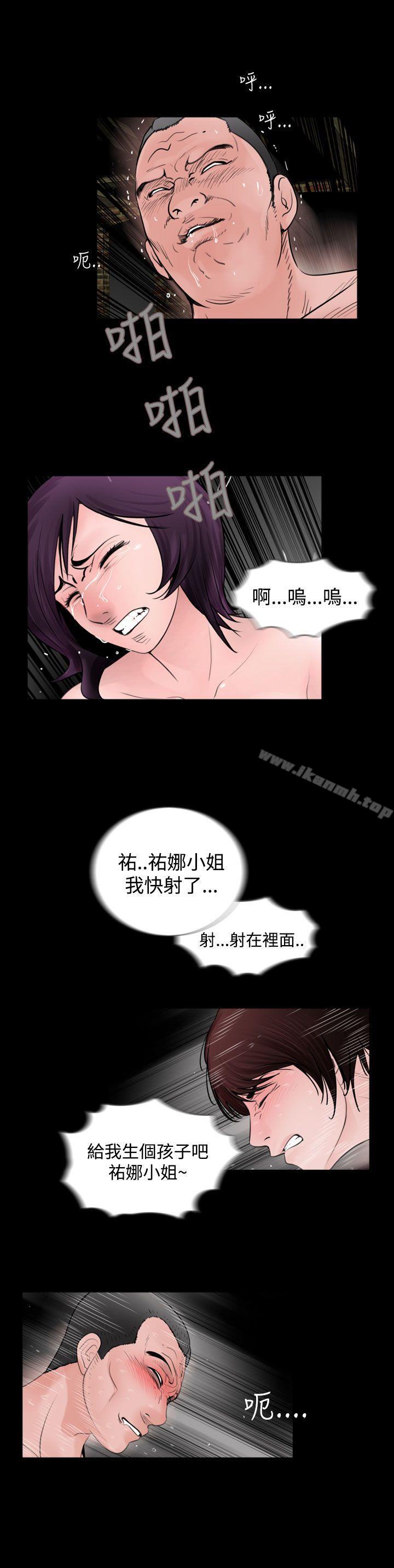 《失蹤》漫画 第21話