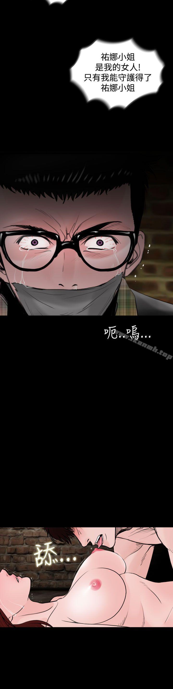 《失蹤》漫画 第21話
