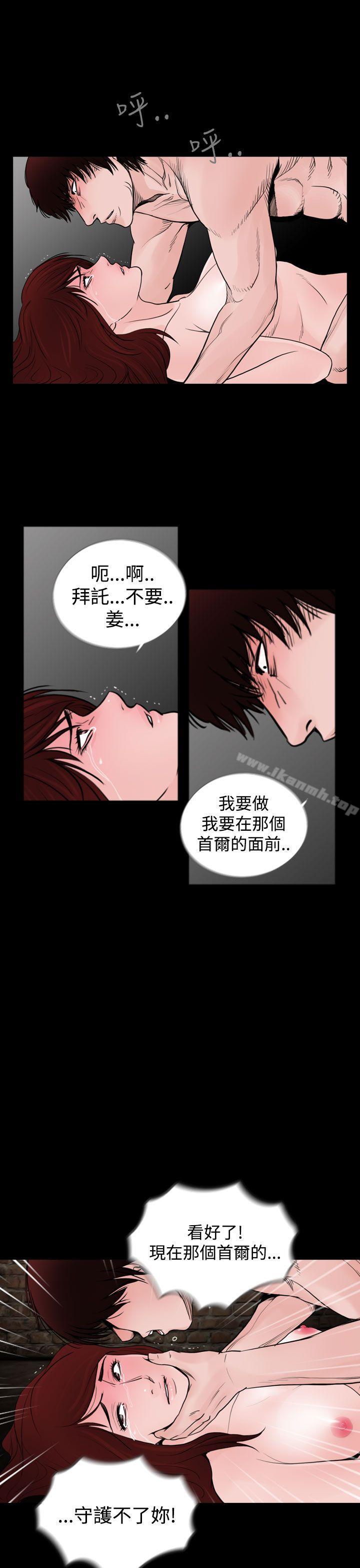 《失蹤》漫画 第21話