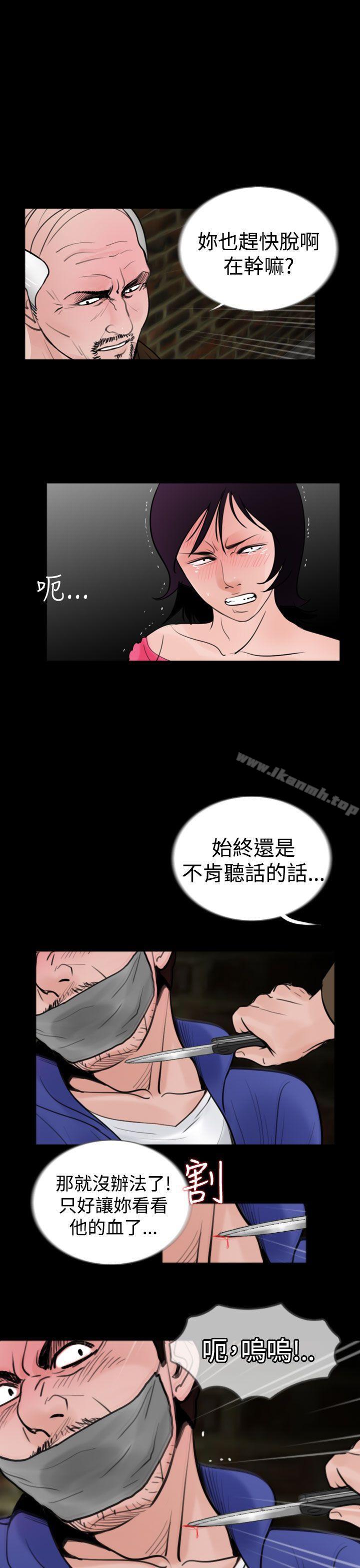 《失蹤》漫画 第21話