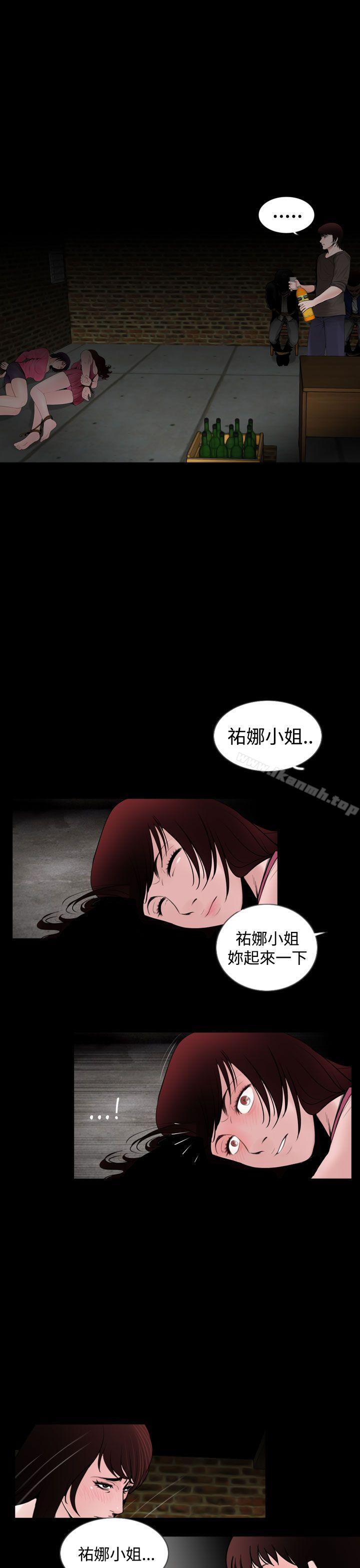《失蹤》漫画 第22話