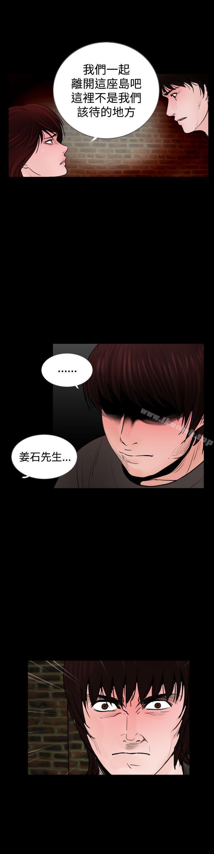 《失蹤》漫画 第22話