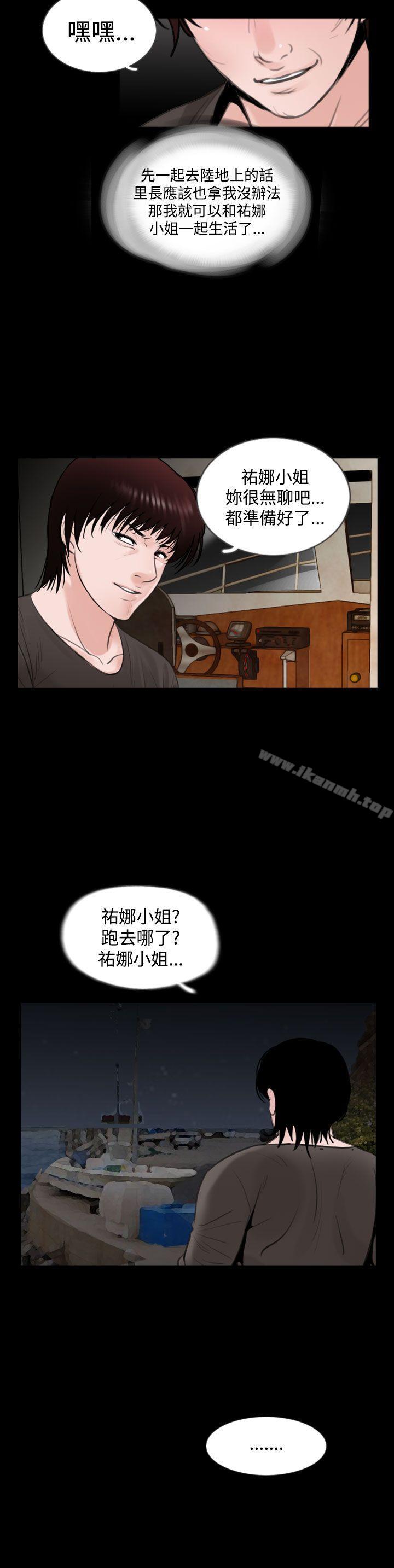 《失蹤》漫画 第22話