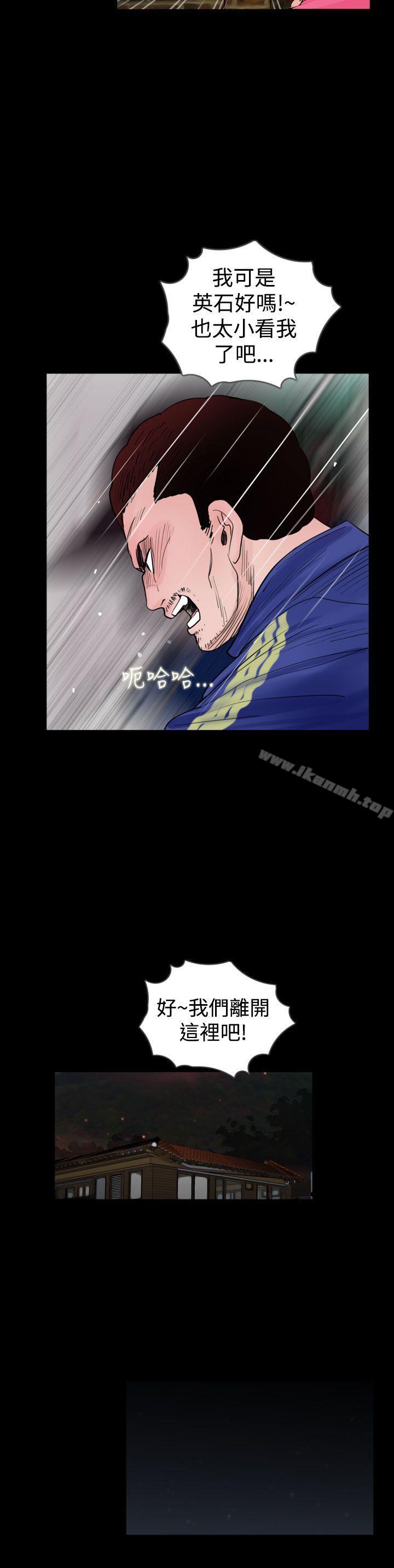 《失蹤》漫画 第22話