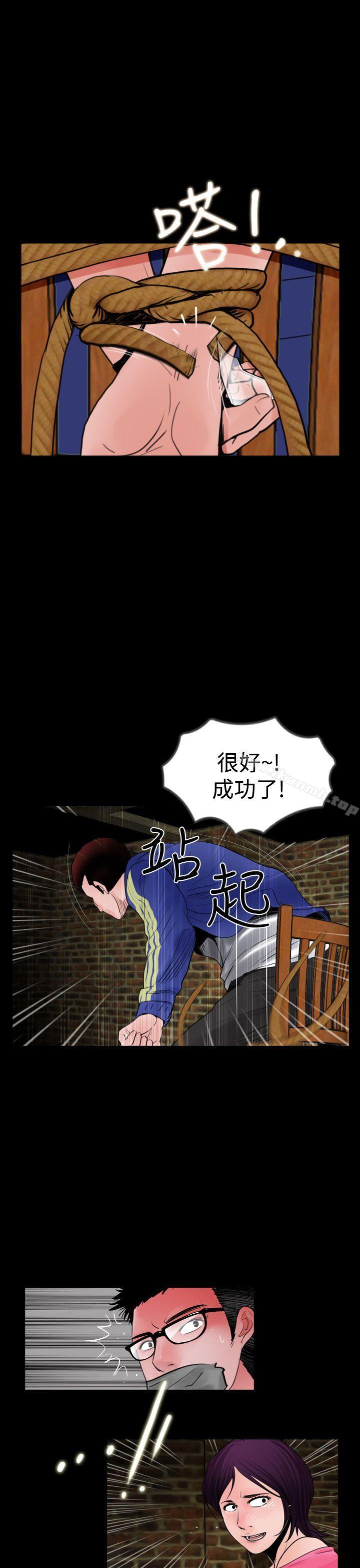 《失蹤》漫画 第22話
